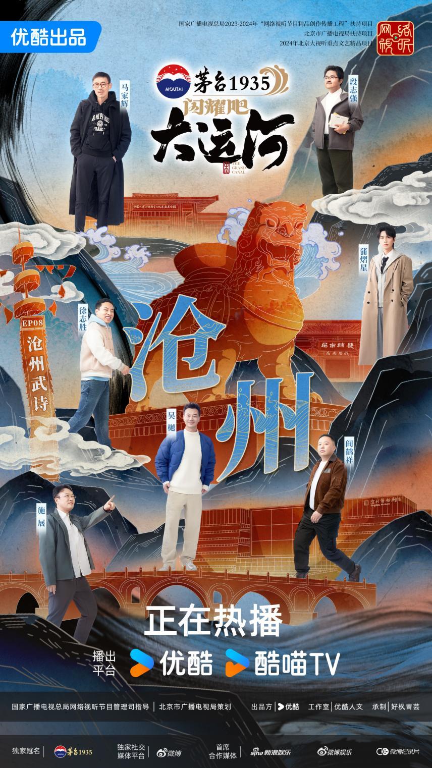 州：武术杂技的传奇江湖运河滋养的文化宝库冰球突破豪华版《闪耀吧！大运河》探秘沧(图4)