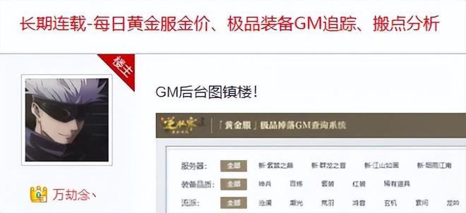 贵装备造价堪比豪车！冰球突破平台黄金服最(图1)