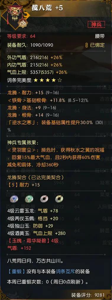 贵装备造价堪比豪车！冰球突破平台黄金服最(图5)