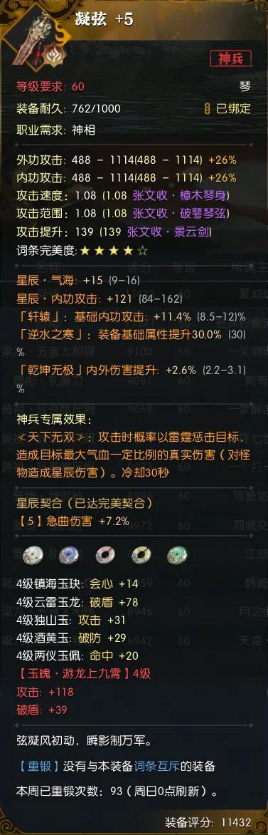 贵装备造价堪比豪车！冰球突破平台黄金服最(图6)