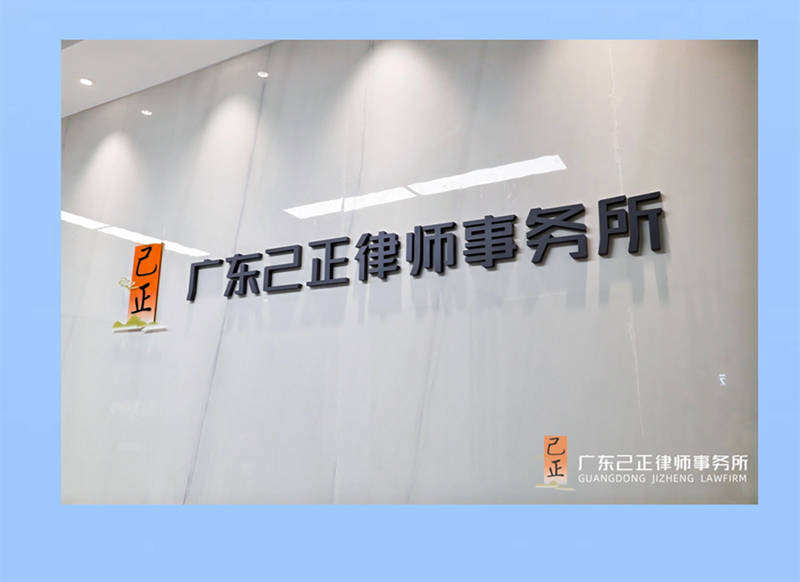 律纠纷 知识产权 财税合规 信用修复等要点分享冰球突破平台青创企服月刊 破解企业高频痛点：法(图5)