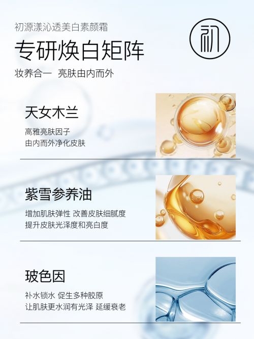 么牌子全网测评爆品前十！好用到尖叫冰球突破平台化妆品的十大名牌是什(图6)