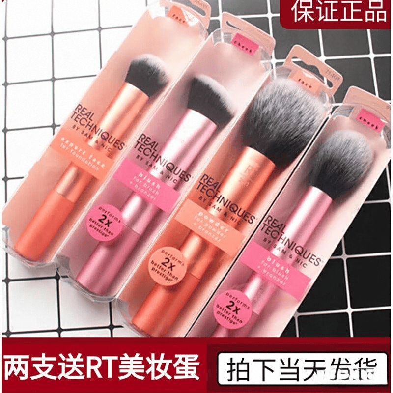 化妆刷评测：专业化妆师推荐的高性价比工具冰球突破平台RealTechniques(图5)