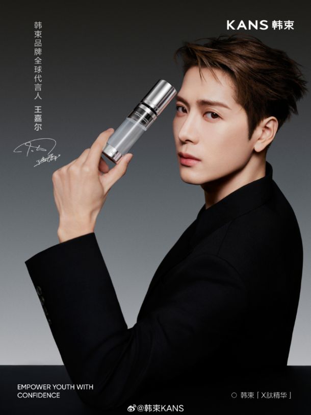 国货品牌陷 “全球代言人” 幻觉冰球突破网站韩束签王嘉尔撑场面(图5)