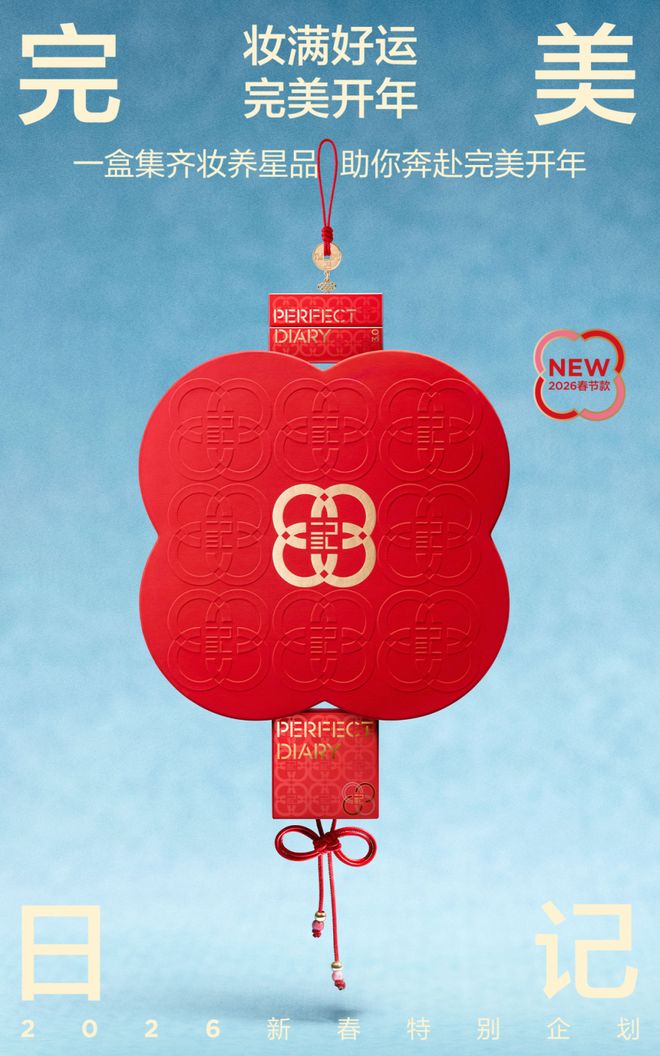 序章已启美妆、香氛与腕表共赴闪耀时刻冰球突破爆百万大奖“伊”手快报 节庆(图9)