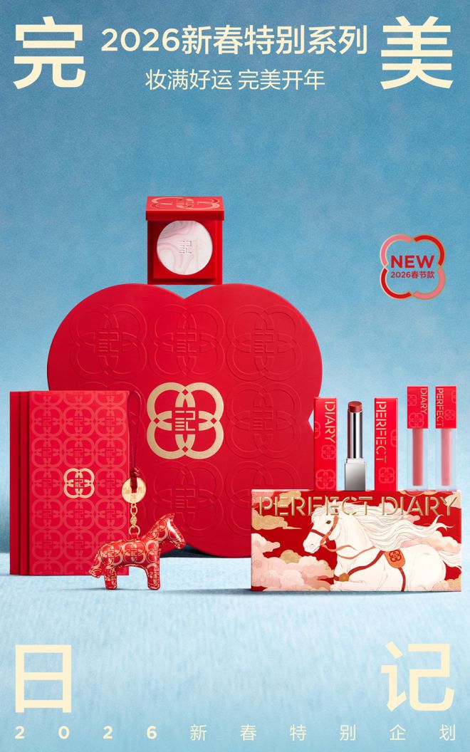 序章已启美妆、香氛与腕表共赴闪耀时刻冰球突破爆百万大奖“伊”手快报 节庆(图21)